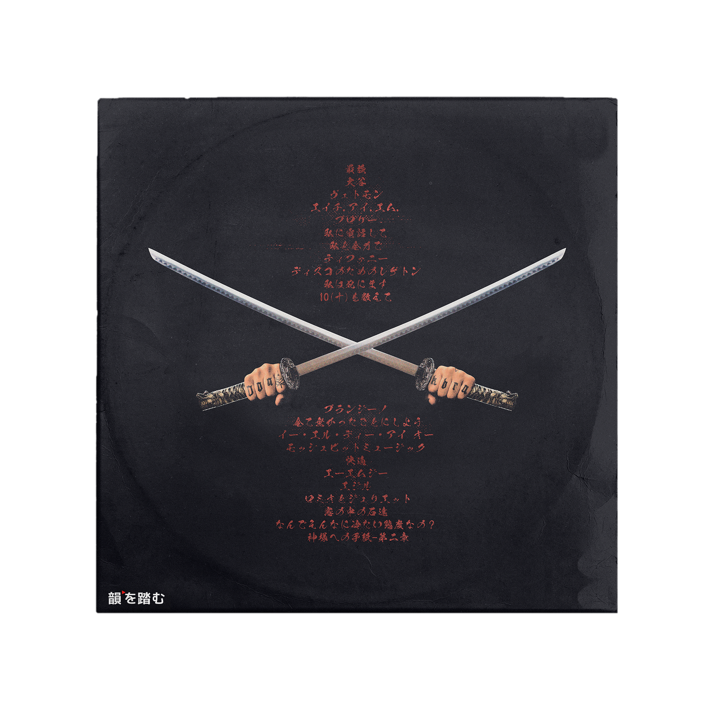 DON KBRN Japanese Yakuza Vinyl