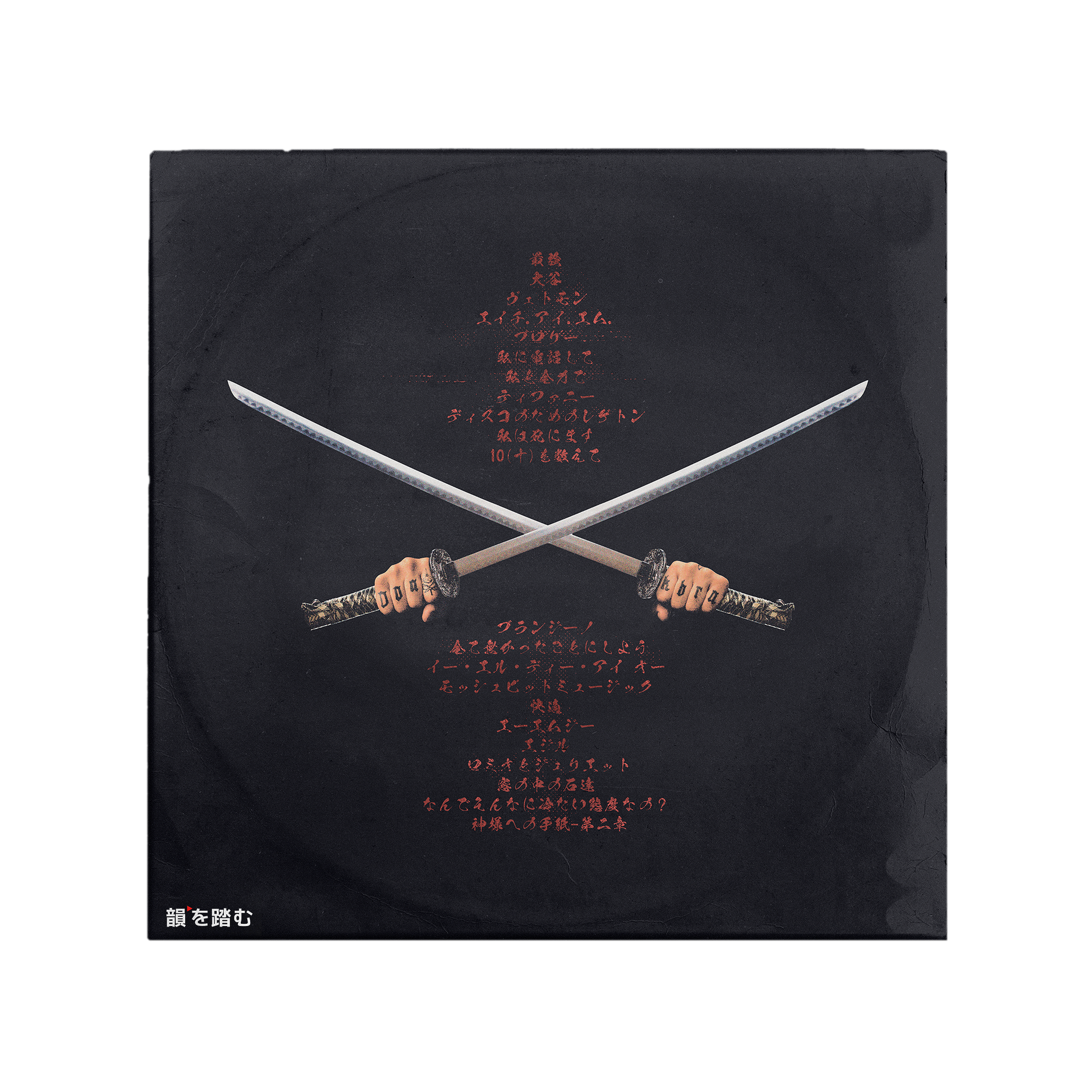 VINYLYAKUZABACK.png?v= VINYLYAKUZABACK.png?v=
